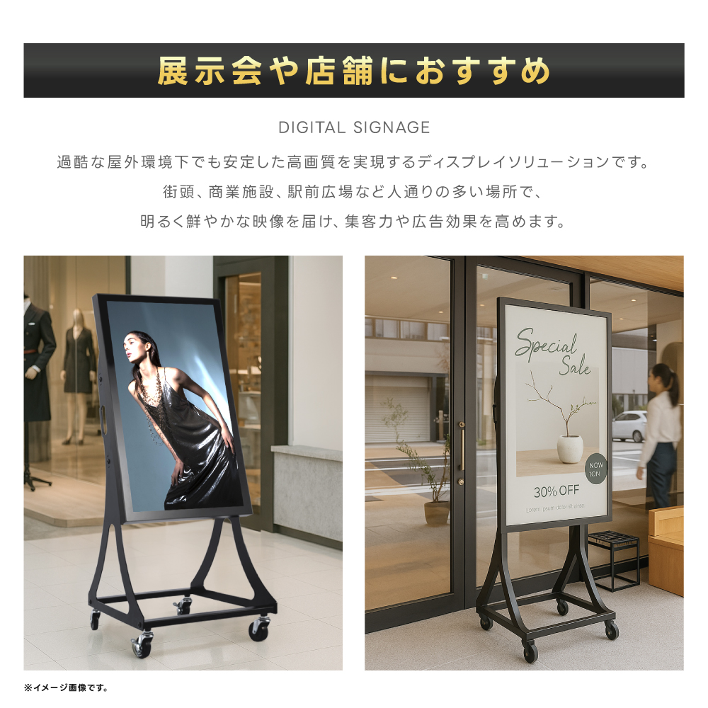 看板通販サインキングダム / 半屋外仕様 1500輝度デジタルサイネージ