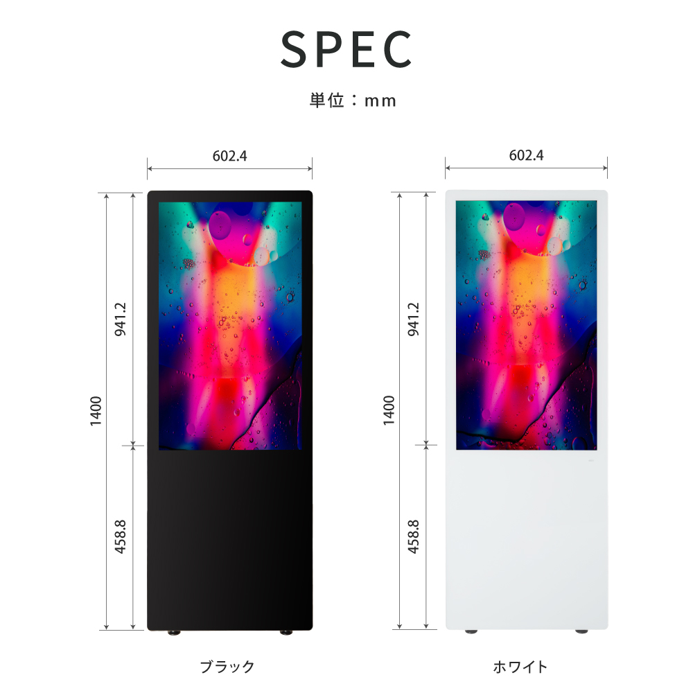 看板通販サインキングダム / デジタルサイネージ 43型 スタンド付 液晶