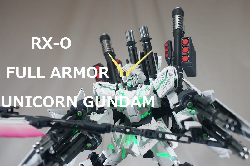 MGEX フルアーマーユニコーンガンダム Ver.Kaの完成品