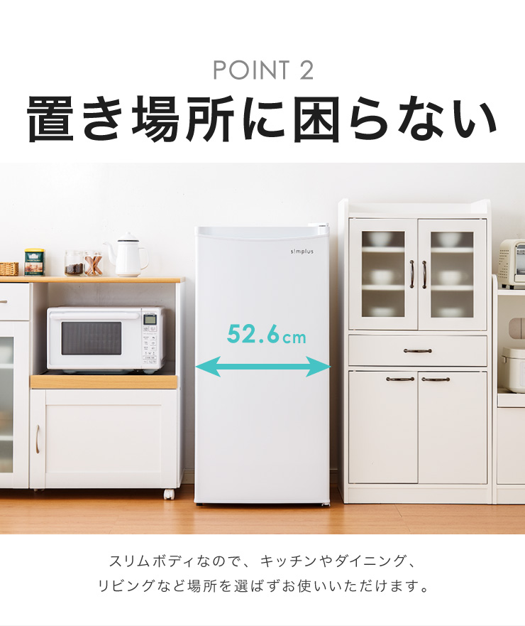 1ドア冷凍庫 119L SP-119LF1 | simplus シンプラス Official Site