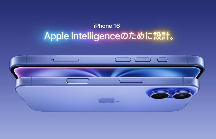 iPhone 16/iPhone 16 ProはSIMフリーで発売されるのか解説。 | 通信