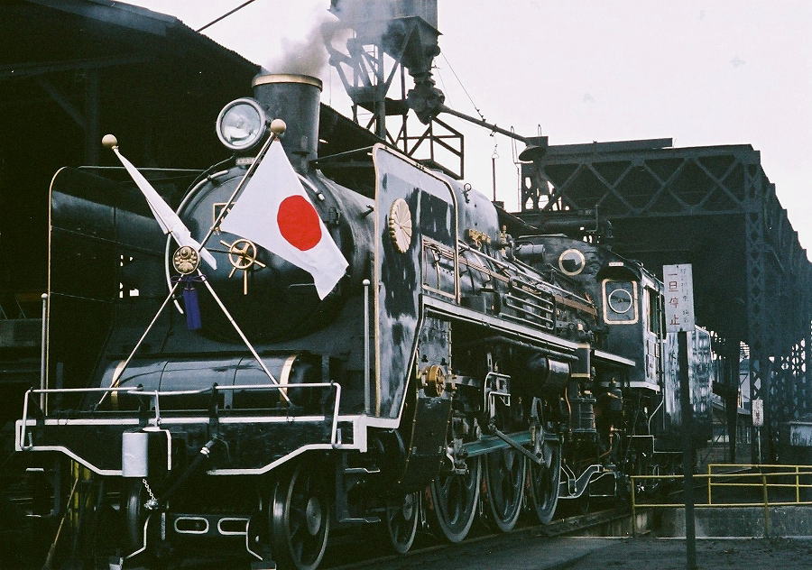 C571 お召し列車