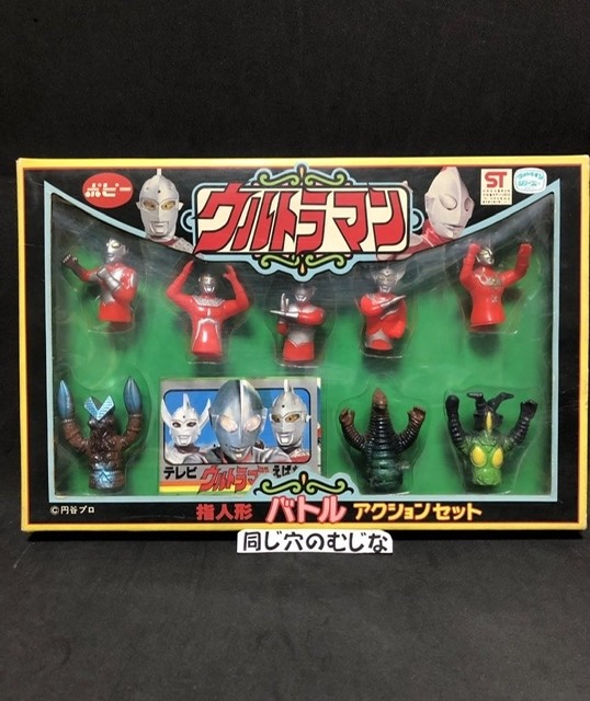 ウルトラマン 指人形バトルアクションセット | ソフビマニア - 日本