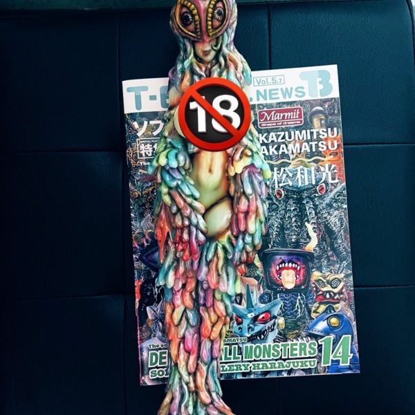 マルサンオリジナル怪獣（復刻）5種 | ソフビマニア - 日本最大の