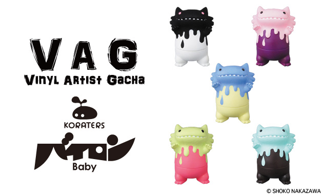 VAG］第5弾についてお聞きしました！ナカザワショーコ編 バイロンBaby