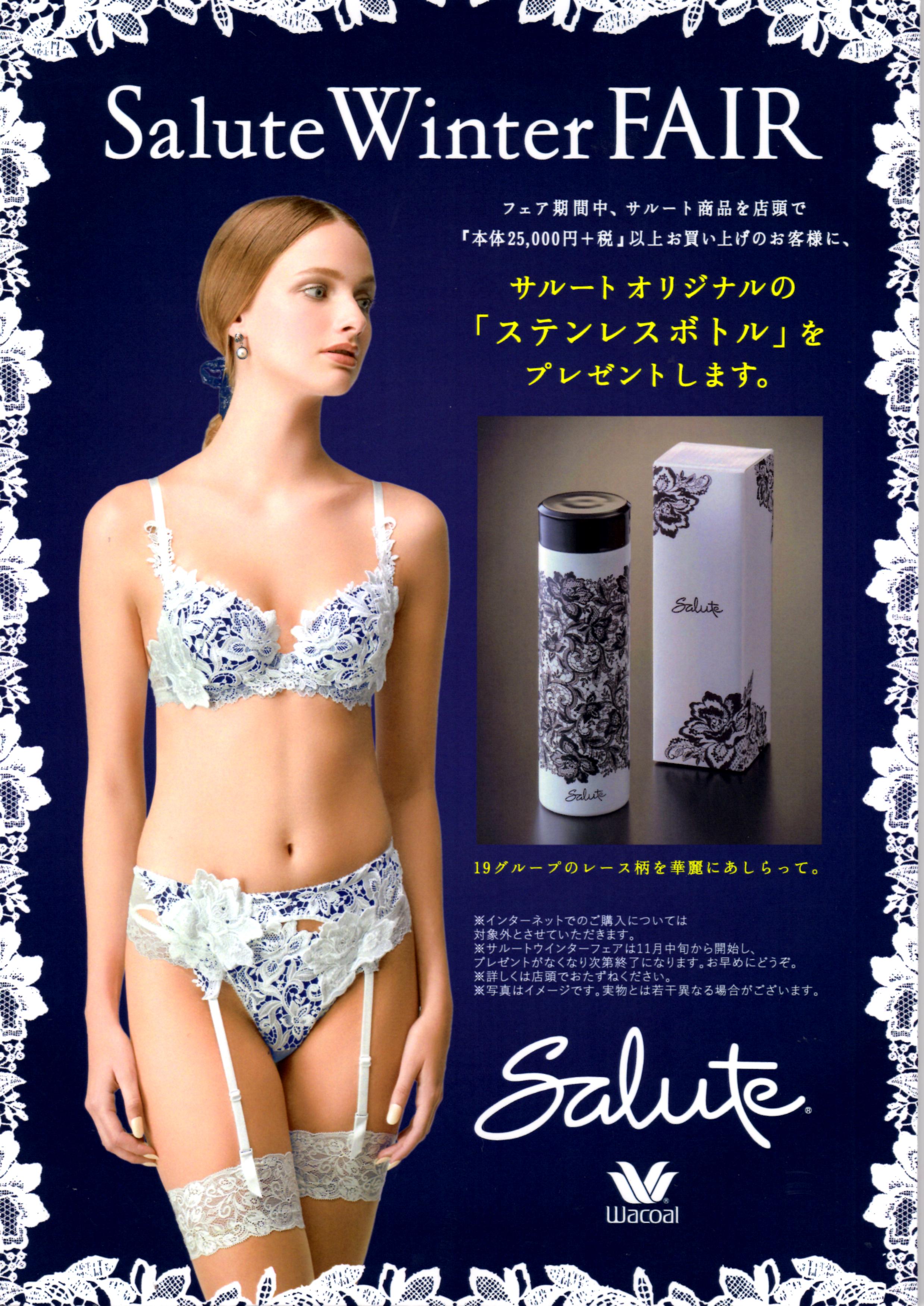 世界遺産『バチカン市国』ランジェリ～♡ サルート19group 入荷！ | La