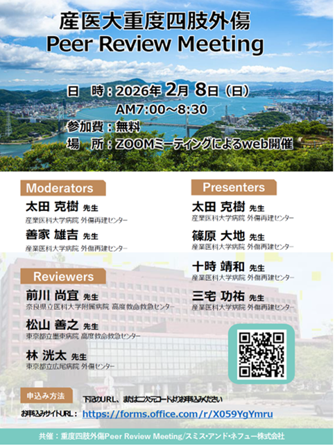 湘南・札幌外傷整形外科研究所 / m3.com学会研究会