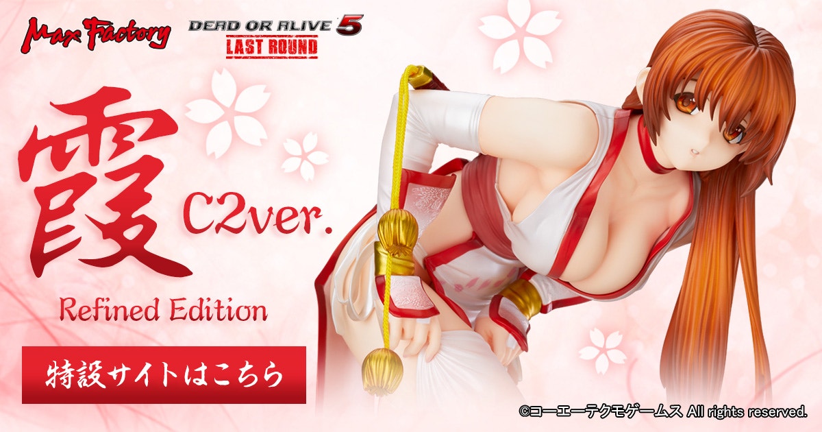 1/6スケールフィギュア「霞 C2ver. Refined Edition」特設サイト