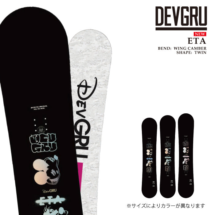 DEVGRU デブグル ETA 24-25 スノーボード ボード