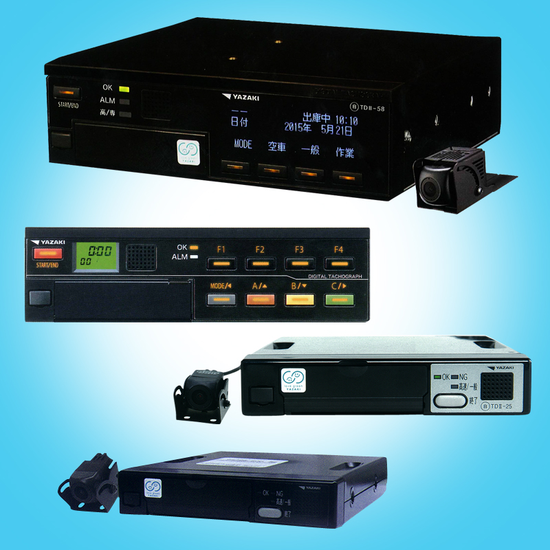 有限会社タコグラフサービス高知/矢崎,デジタコ,ドライブレコーダー