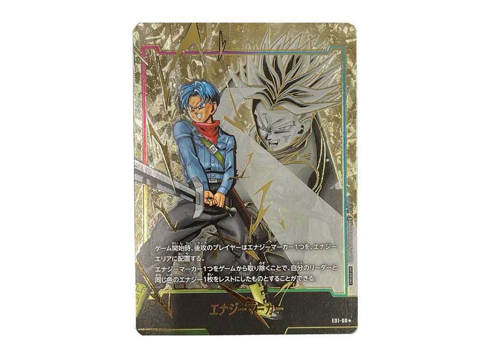 パラレル)エナジーマーカー(トランクス:未来) E01-08S – TAGSIDE