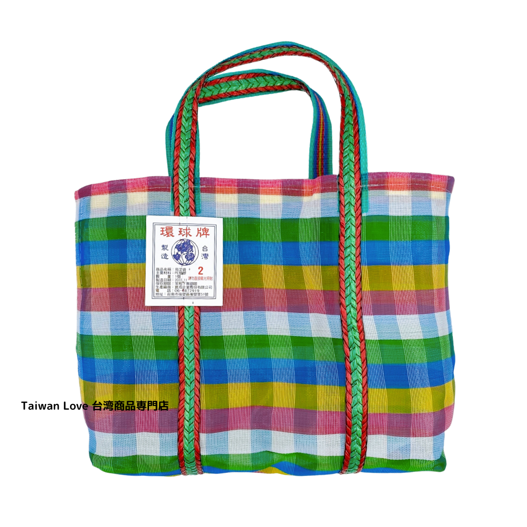 台湾製 チェック柄 漁師網 ナイロンバッグ (茄芷袋)｜Sサイズ｜彩格款