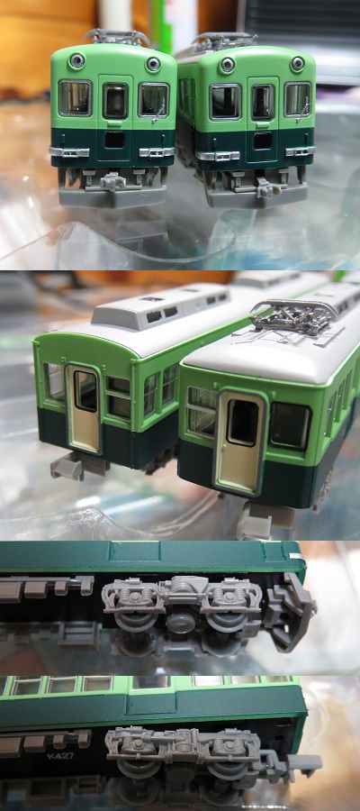 鉄コレ「京阪電車1900系冷房改造後5両セット」① » たまでんクラブ