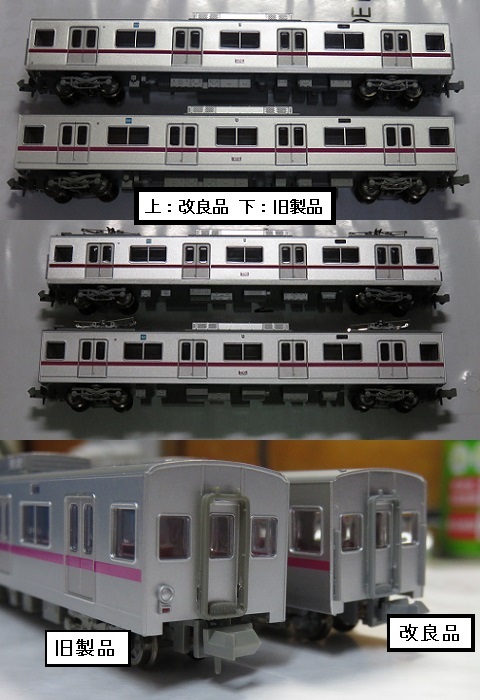 マイクロエース【東京メトロ8000系更新車・改良品セット】② » たまで