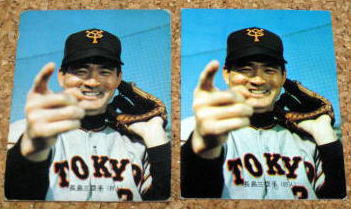 カルビープロ野球カード 1973年No.200 旗版 「大洋 竹内広明