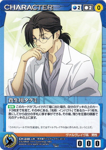 出典「革命機ヴァルヴレイヴ」(17 枚)｜クルセイドシステム