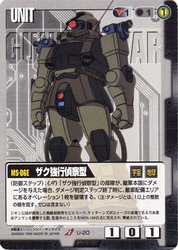 型番に「MS-06」を含む(73 枚)｜ガンダムウォー