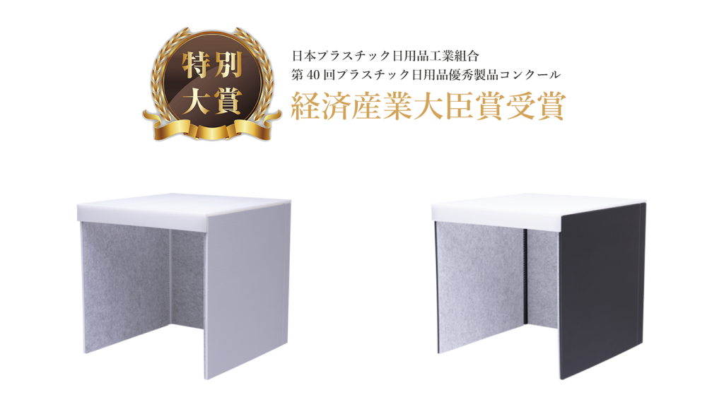 REMUTE(リミュート)シリーズ】 卓上吸音ボックス｜テクセルハニカム