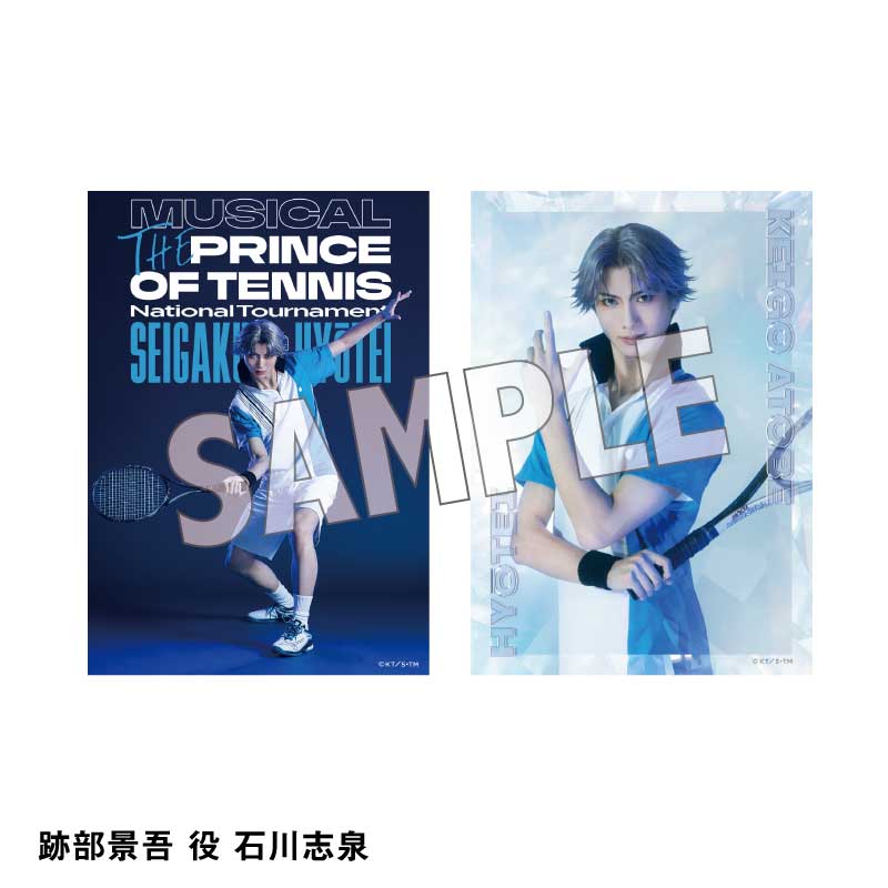 オリジナルブロマイド（ソロ）氷帝各種 – ミュージカル『テニスの王子