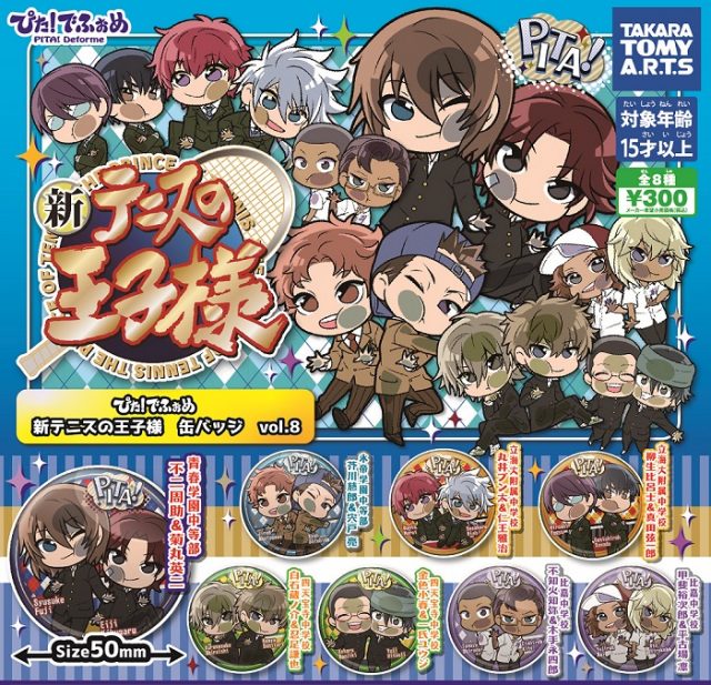 タカラトミーアーツ：新商品情報が到着！【ぴた！でふぉめ缶バッジ⑧