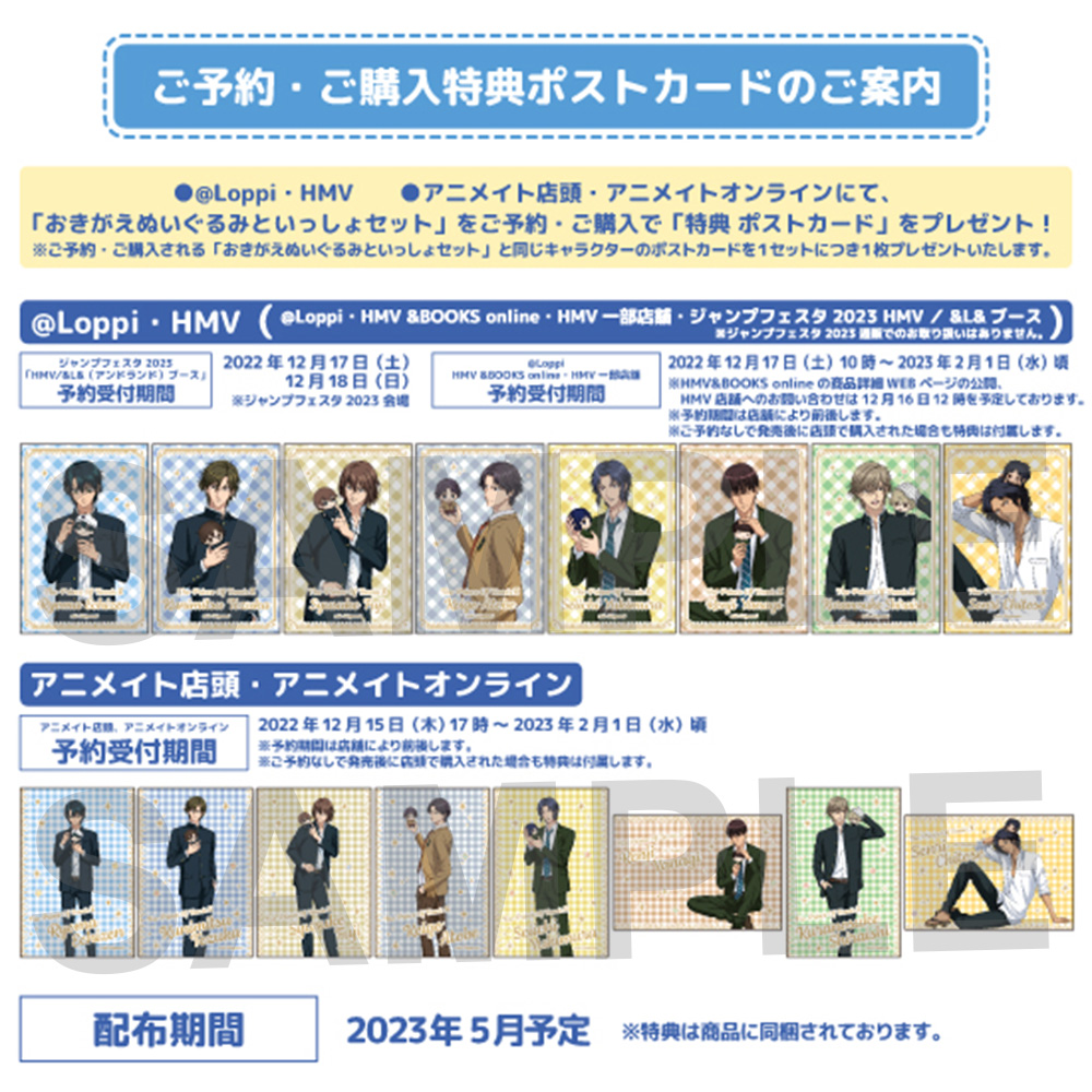 ショウワノート：新商品情報が到着！【「おきがえぬいといっしょ