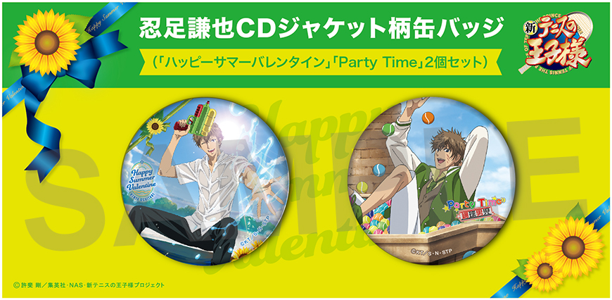 FEEL MEE：「ハッピーサマーバレンタイン」グッズ発売決定！歴代の