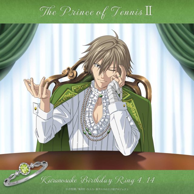 TAKE-UP：新商品情報が到着！【白石蔵ノ介バースデー記念リング