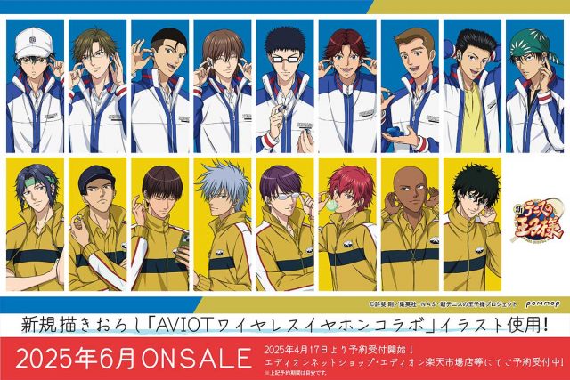 ショウワノート：新商品情報が到着！【イヤホンコラボグッズ】｜NEWS