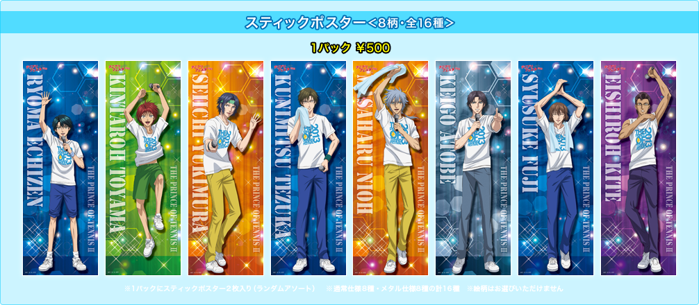 GOODS - グッズ紹介｜テニプリフェスタ2013