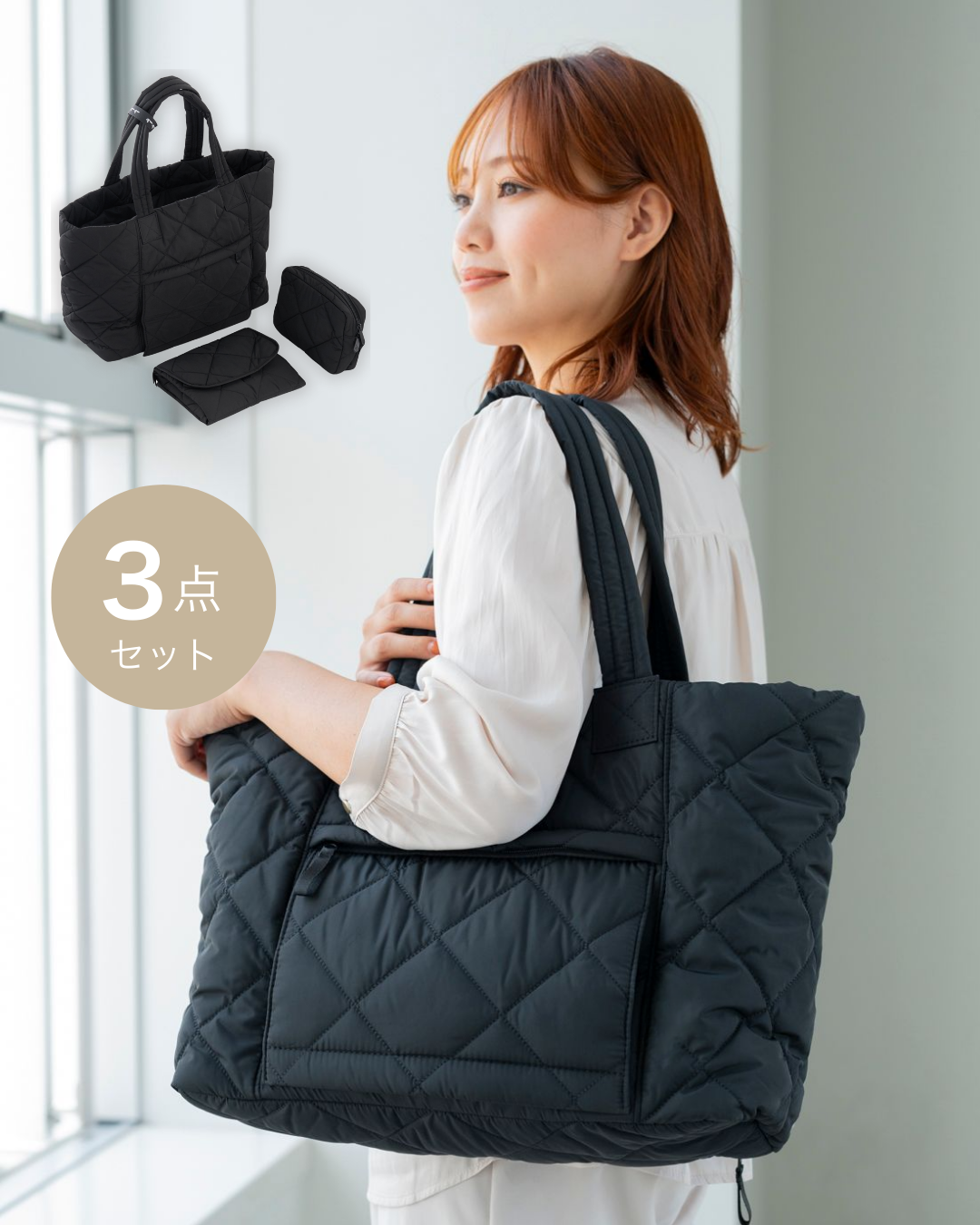 AMELIE 3WAY キルティングマザーズバッグ 3点セット – THEATHEA