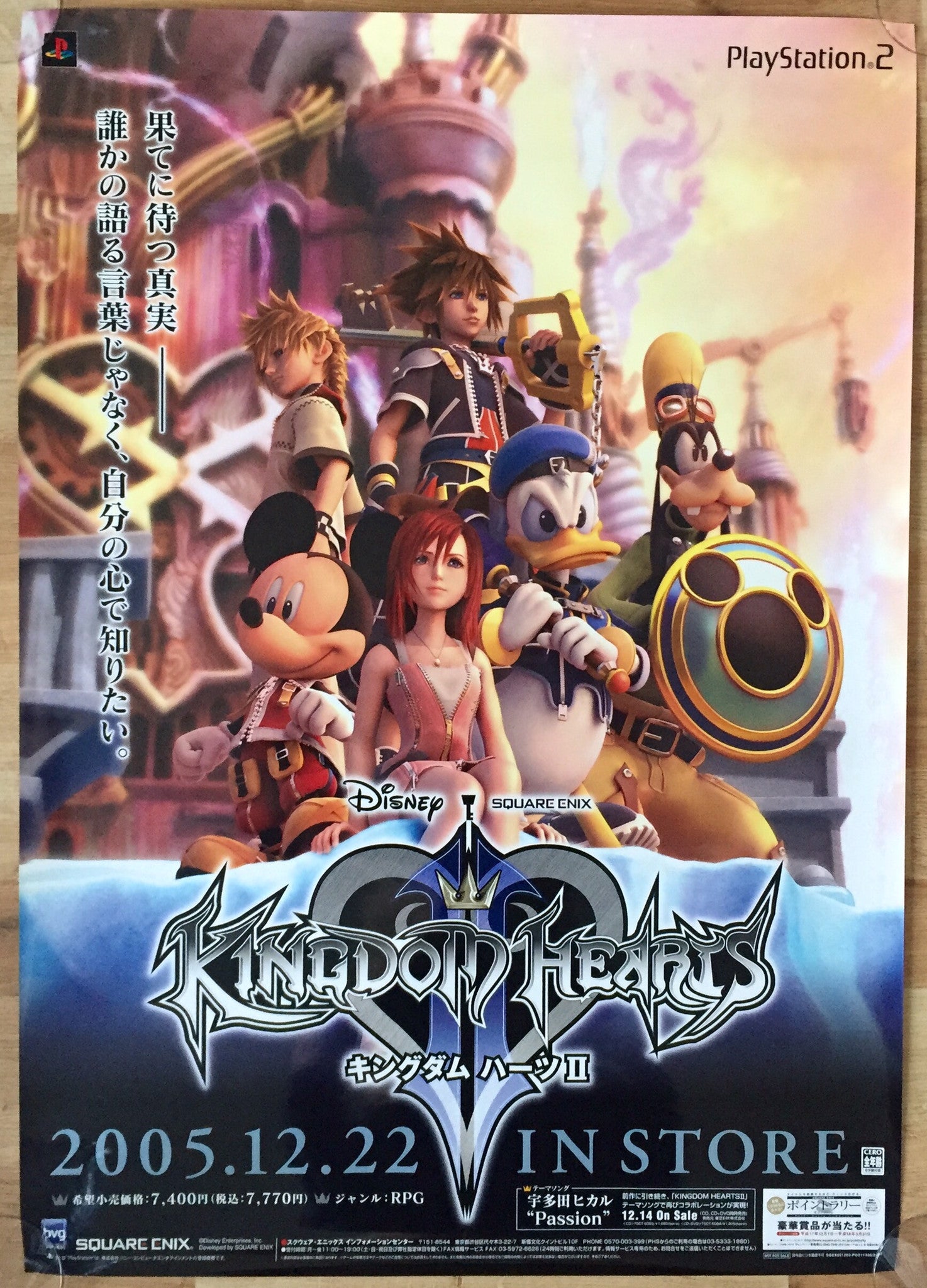 Kingdom Hearts 2 (B2) Japanese Promotional Poster #1 – The Poster Hut