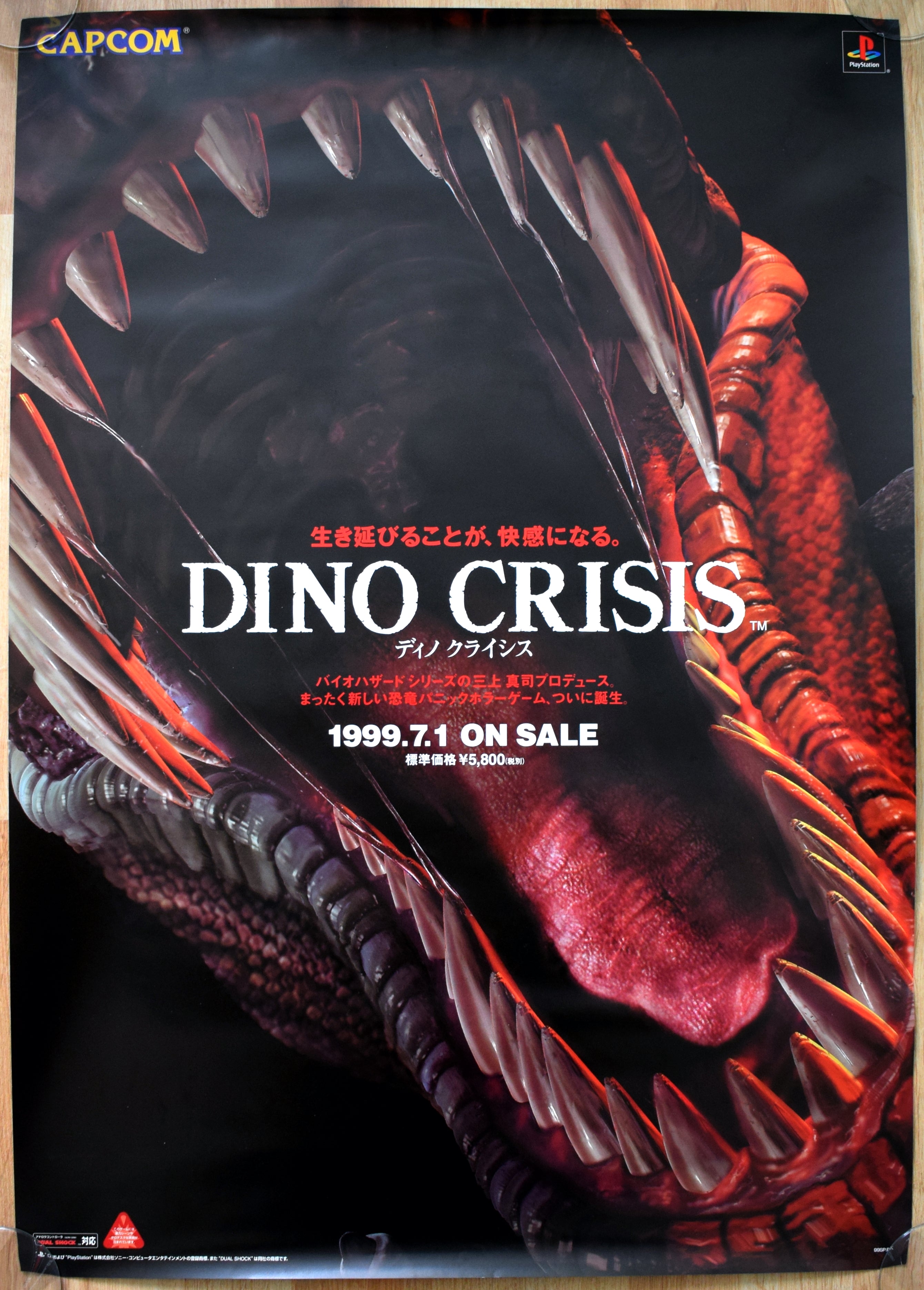 Dino Crisis (B2) Japanese Promotional Poster – The Poster Hut