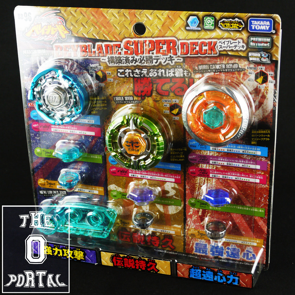 TAKARA TOMY Beyblade BB96 Super Deck Set Metal Fusion Pegasis V.JP