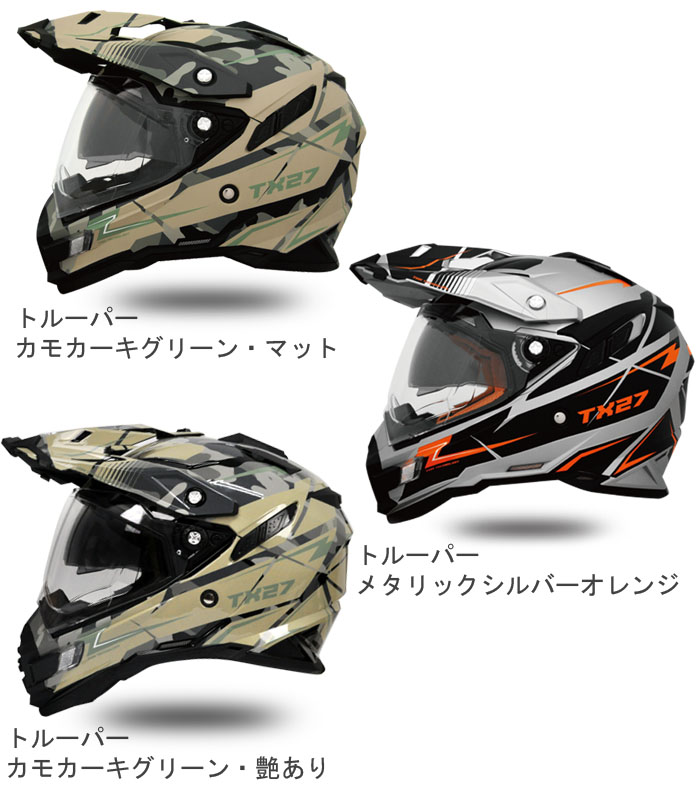 TX-27 Trooper | THH Japan