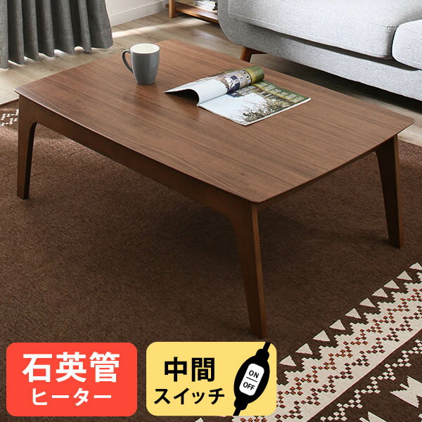 ニトリ リビングこたつ(アーチN 105 MBR) 【玄関先迄納品】 【1年保証