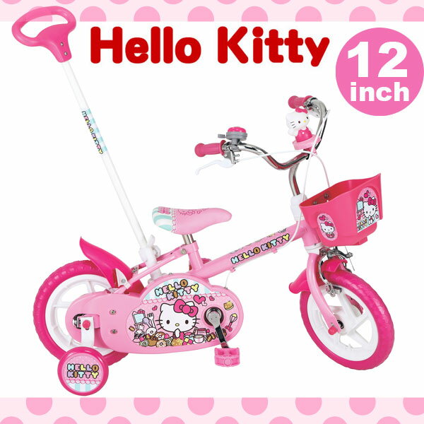 子供用自転車 12インチ 送料無料【完成品】ハローキティ12D(1401) 幼児
