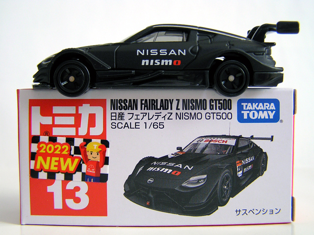 黒箱・赤箱トミカの紹介 - No.13【トミカの森】