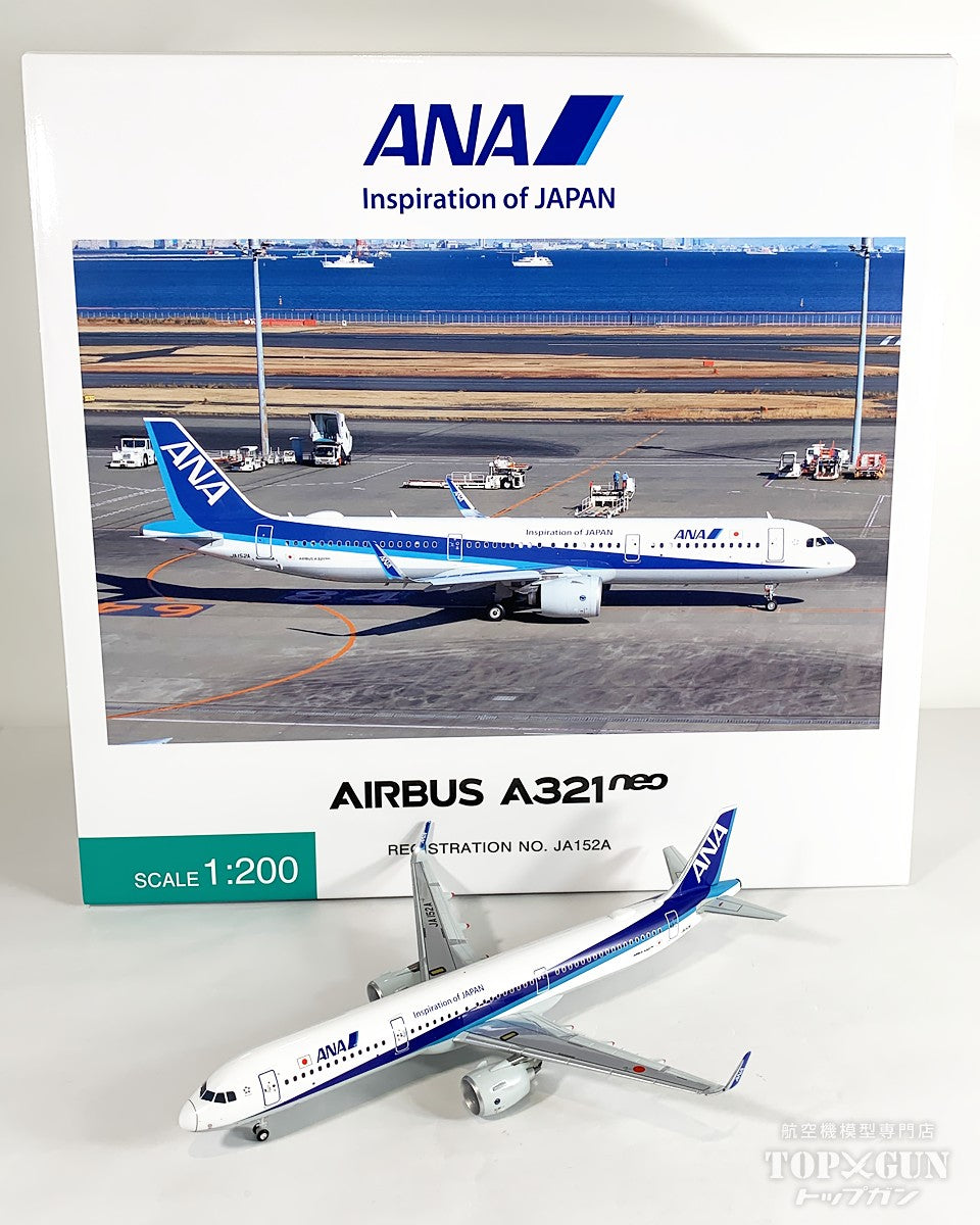 全日空商事 A321neo ANA 全日空 完成品(ドアコーション塗装あり) WiFi