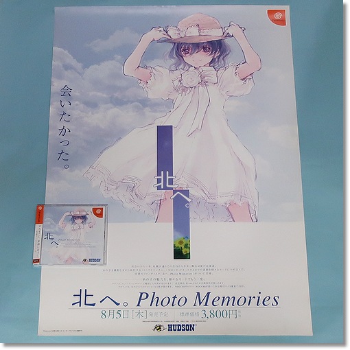 北へ。関連グッズ ポスター ～風は北へ。～