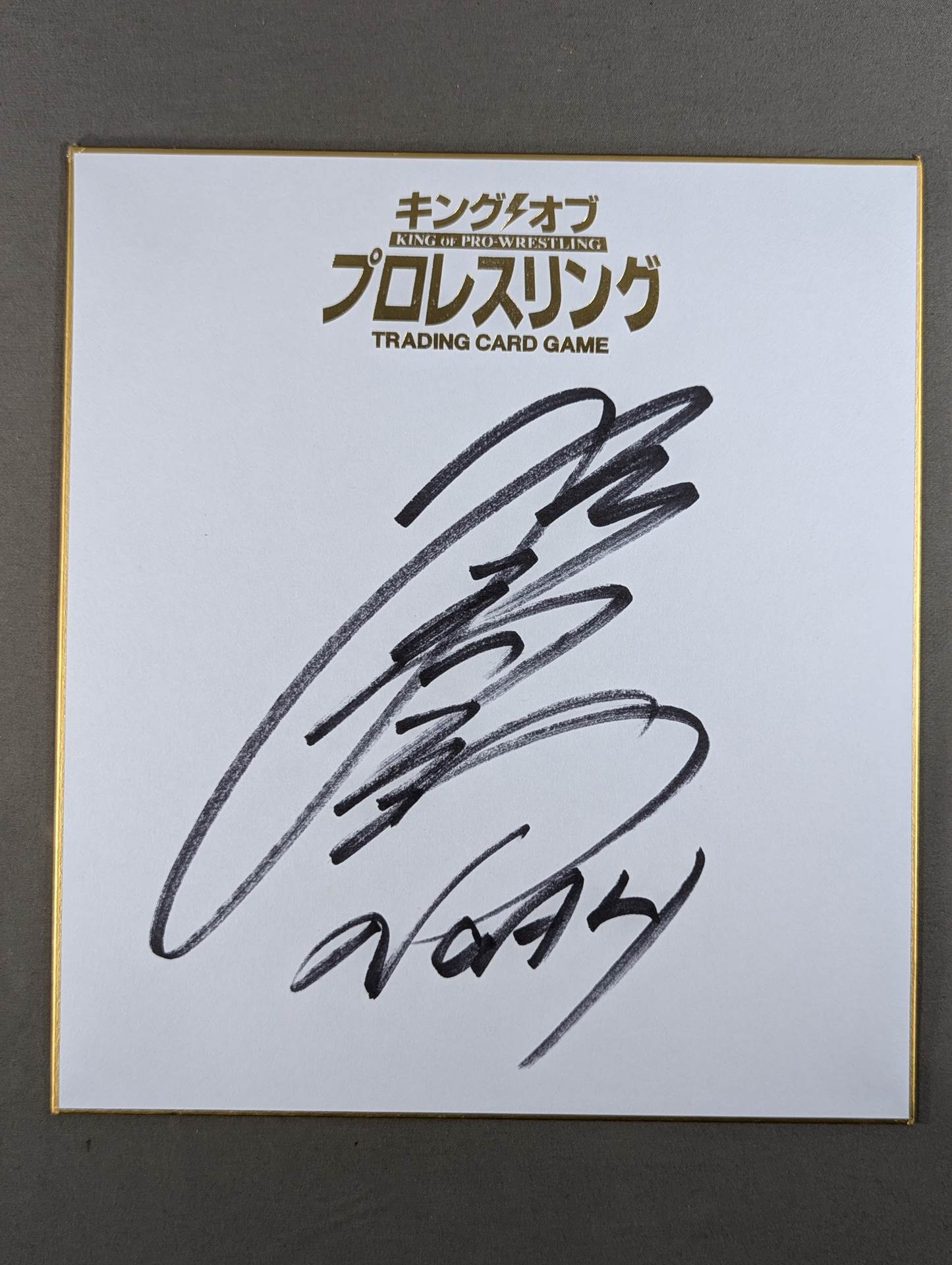 杉浦貴(キングオブプロレスリング専用色紙) – 闘道館