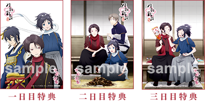 コミックマーケット93 『刀剣乱舞-花丸-』出展情報｜アニメ続『刀剣