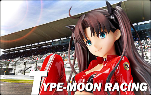 遠坂凛 TYPE-MOON RACING Ver. ｜PLUSONE｜フィギュア買取｜フリークス