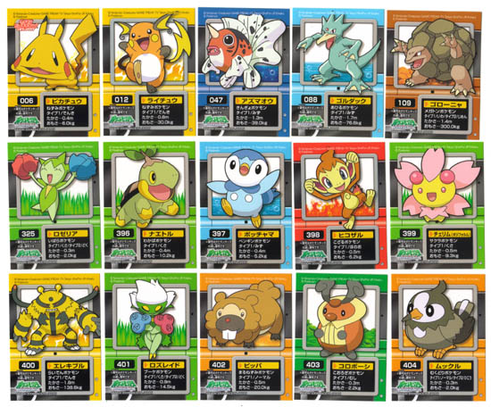 ポケモンキッズダイヤモンド＆パール