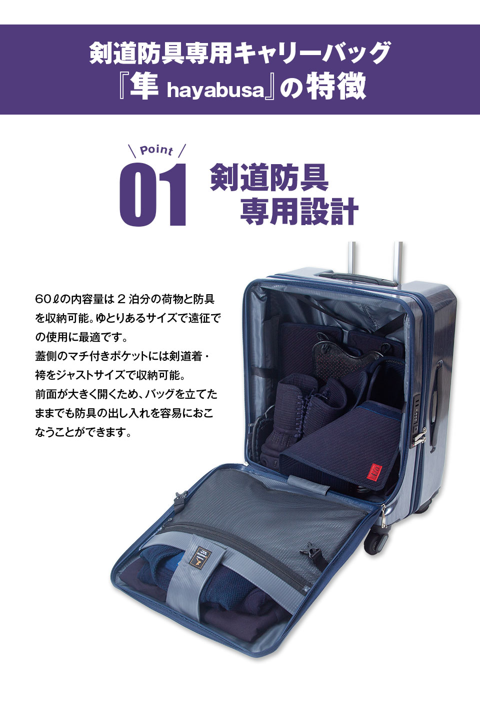 剣道用防具袋をお探しなら 世界一の静粛性と快適さを誇る剣道用