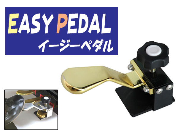 アクセサリー（ピアノ） ＞ 補助ペダル/補助台 ＞ ピアノ補助ペダル