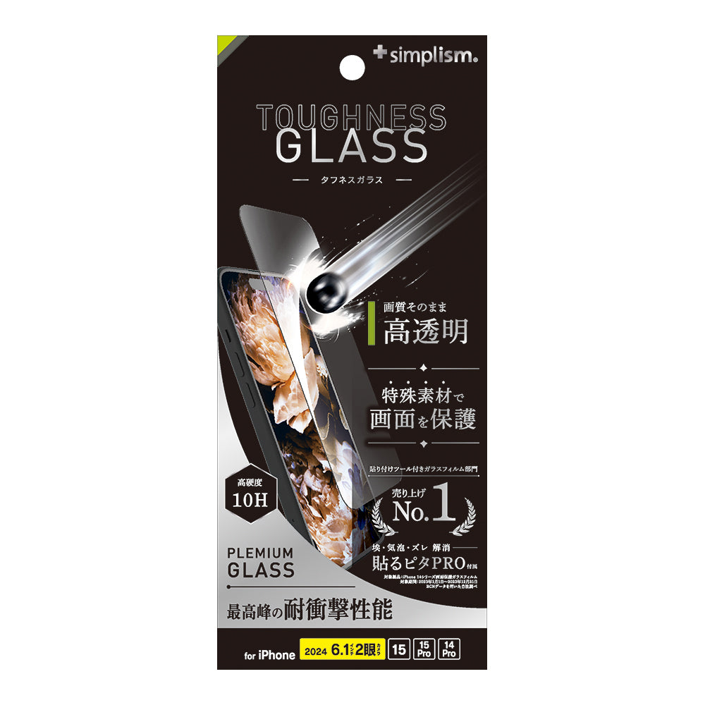 for iPhone [Toughness Glass] ケースとの相性抜群 超耐衝撃 高透明