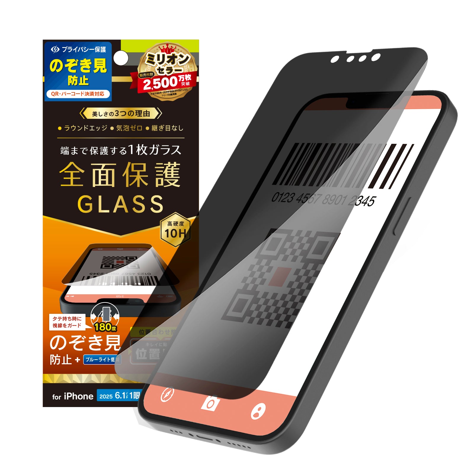 ジャンク品 iPhoneSE2世代 のぞき見防止シート付き ジャンク品