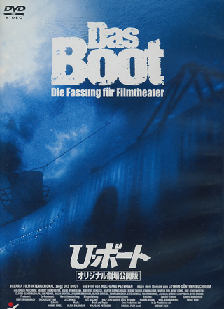 U・ボート オリジナル劇場公開版 DVD | 映画『U・ボート』─U96