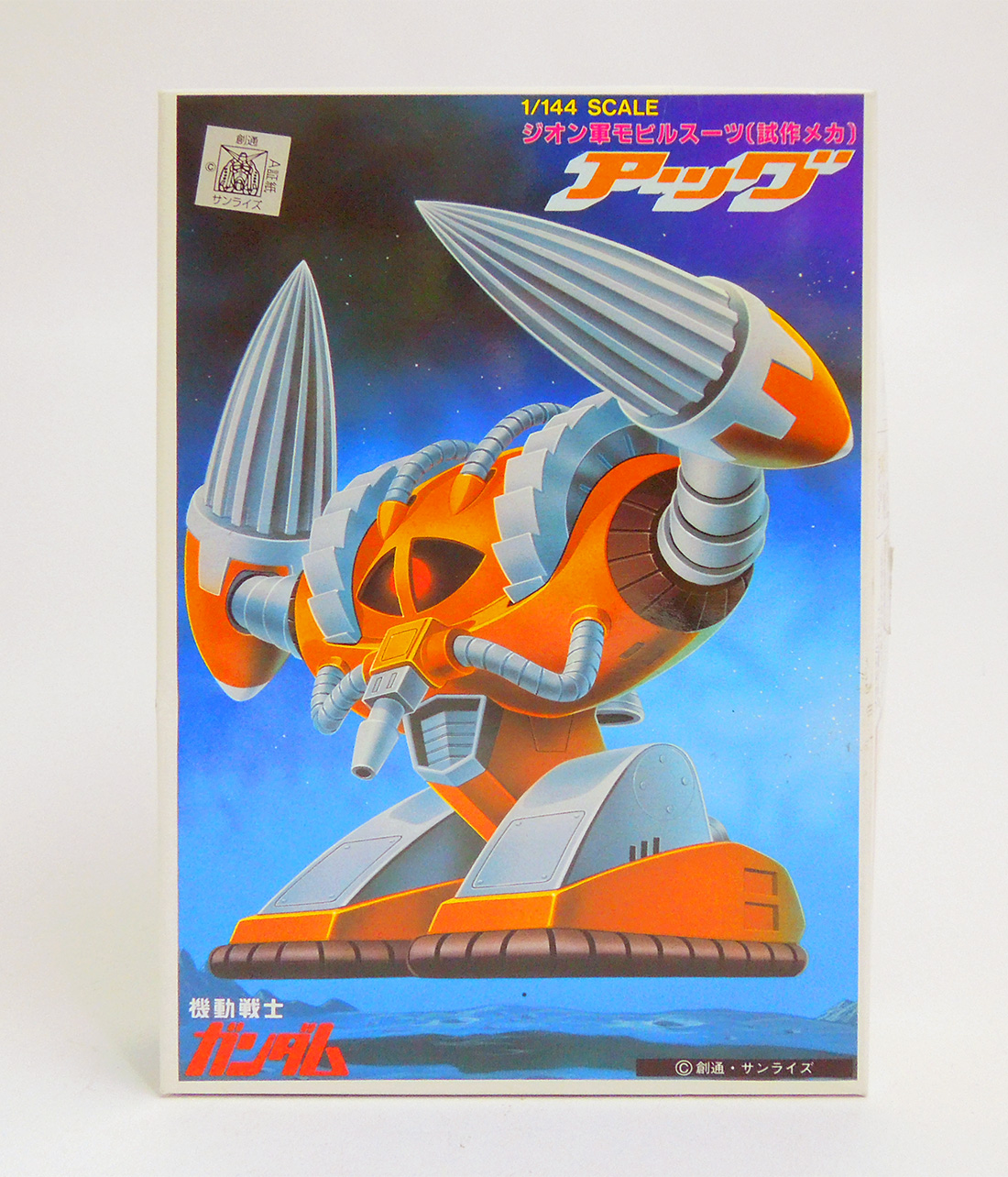 旧キット1/144アッグをつくる。 – UC-TIMELINE. ガンプラ好きだけど