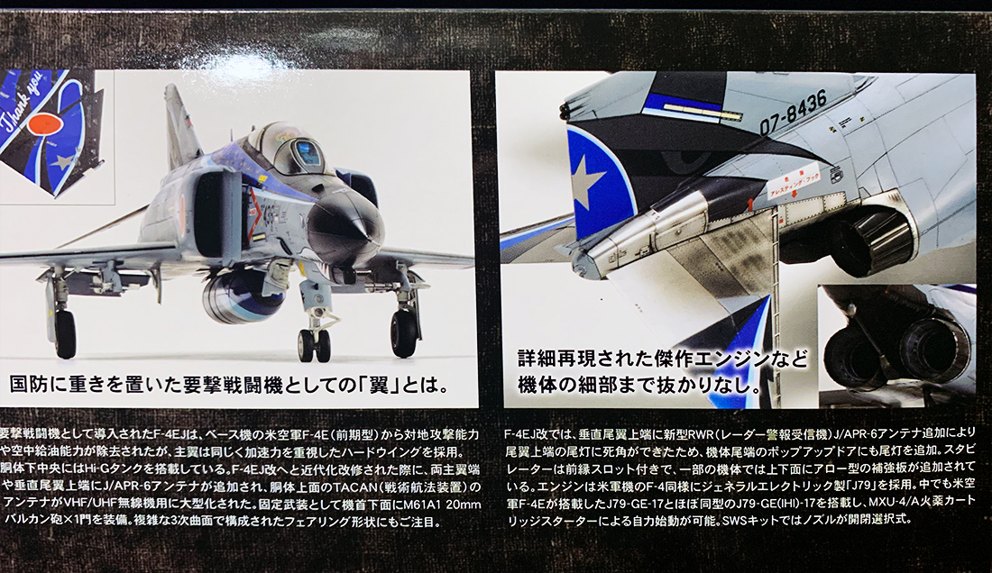 造形村 SWS 1/48 F-4EJ改ファントムⅡファントムフォーエバー 2020 を
